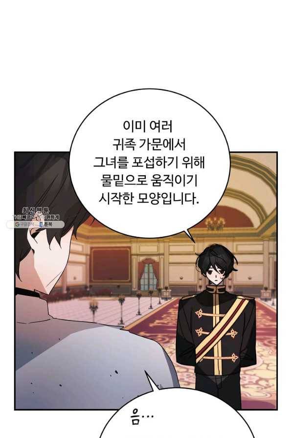 핸드메이드 46화 5