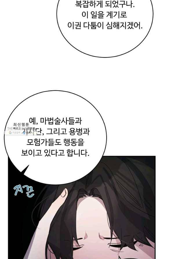 핸드메이드 46화 6