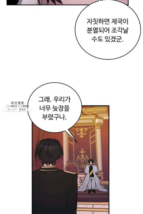핸드메이드 46화 7
