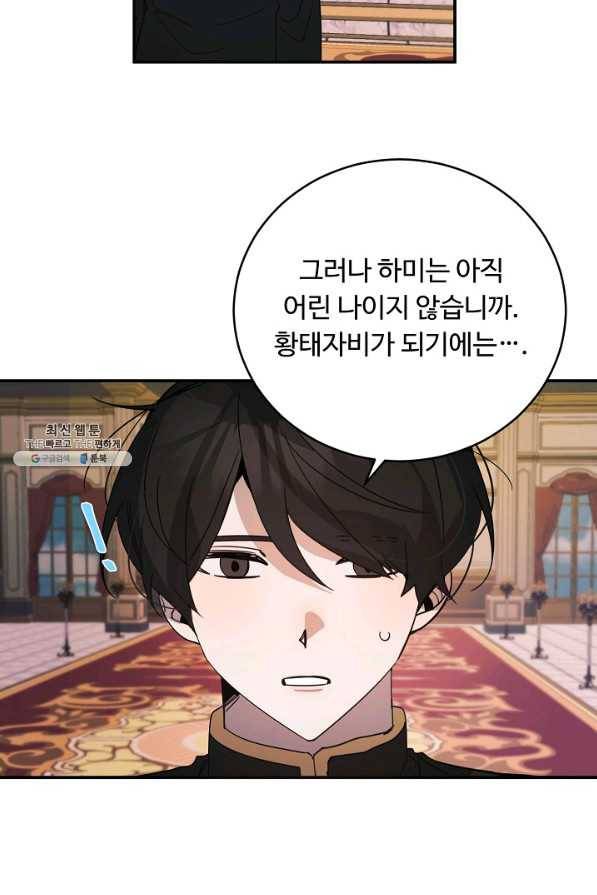 핸드메이드 46화 8