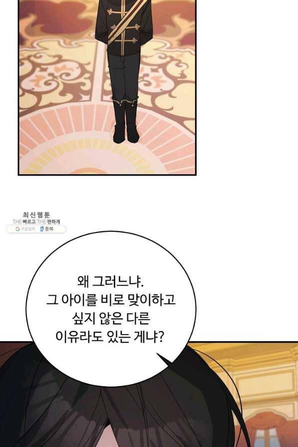 핸드메이드 46화 10