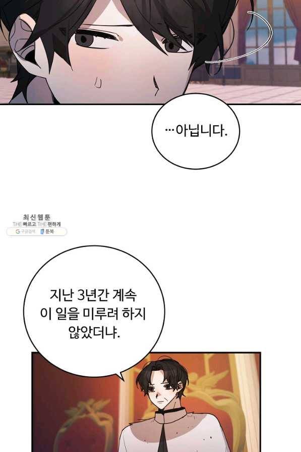 핸드메이드 46화 11