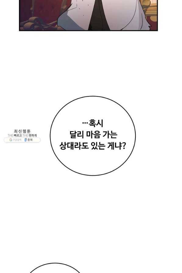 핸드메이드 46화 12