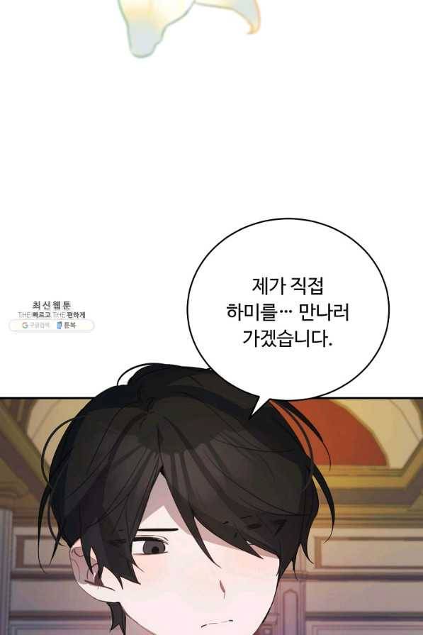 핸드메이드 46화 15