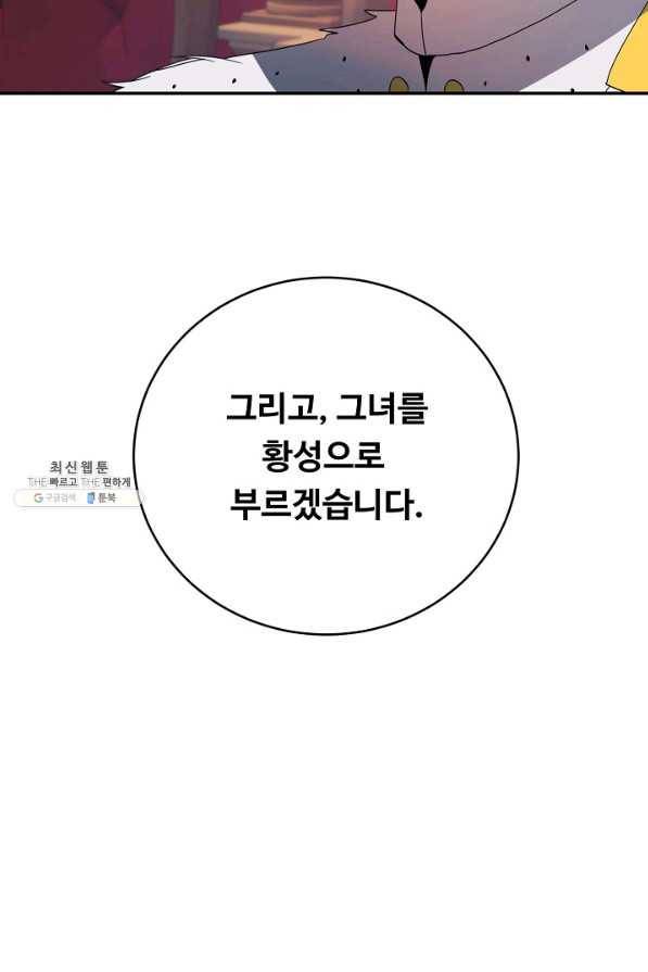 핸드메이드 46화 17