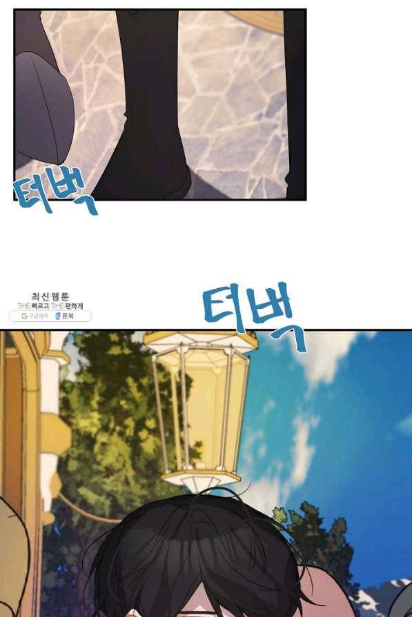 핸드메이드 46화 20