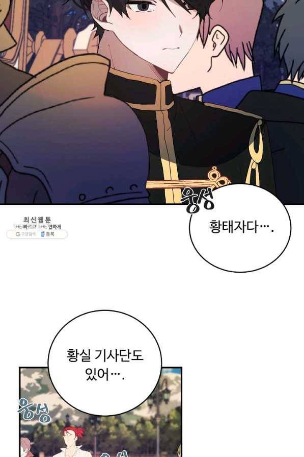 핸드메이드 46화 21