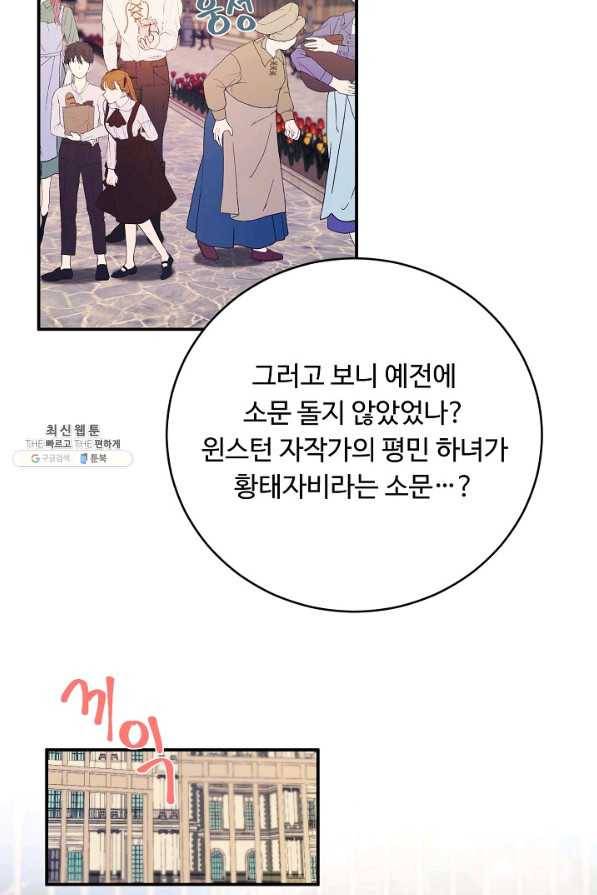 핸드메이드 46화 22