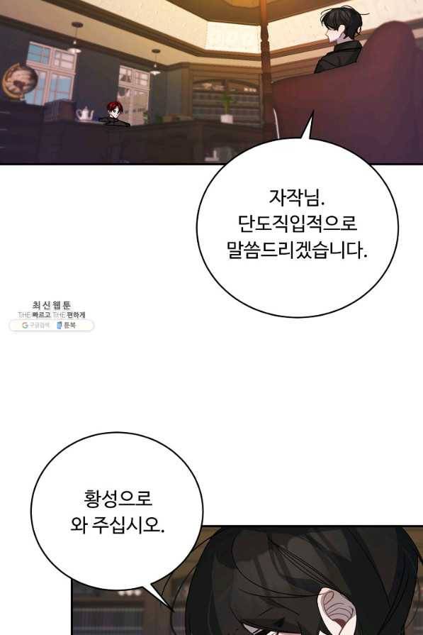 핸드메이드 46화 26