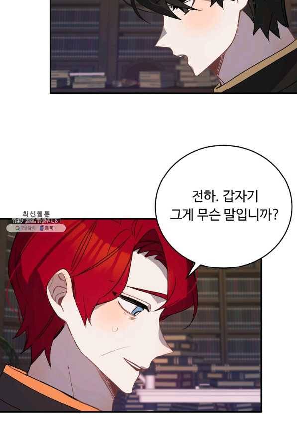 핸드메이드 46화 27