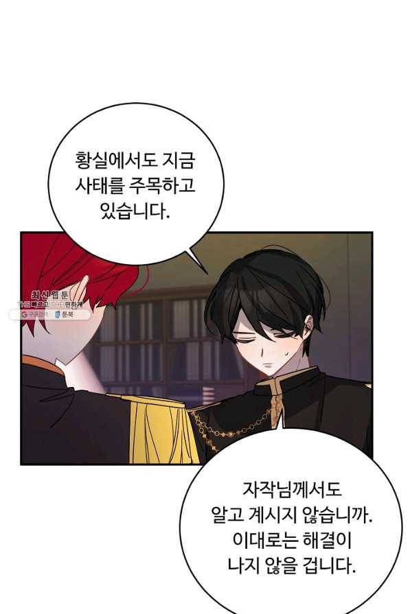 핸드메이드 46화 28