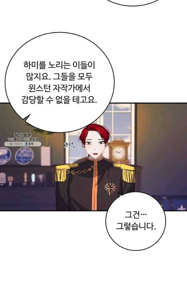 핸드메이드 46화 29