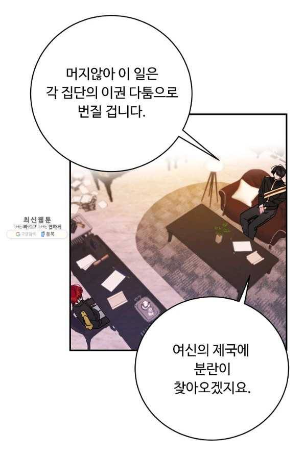 핸드메이드 46화 30