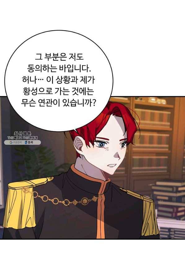 핸드메이드 46화 31