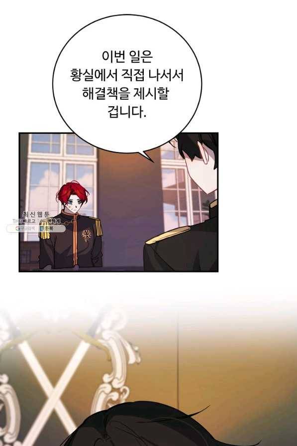 핸드메이드 46화 32