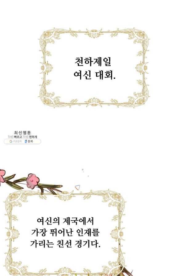 핸드메이드 46화 35