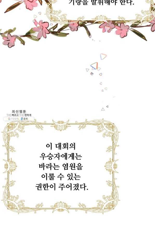 핸드메이드 46화 37
