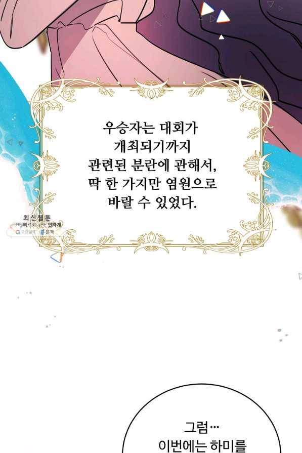 핸드메이드 46화 41