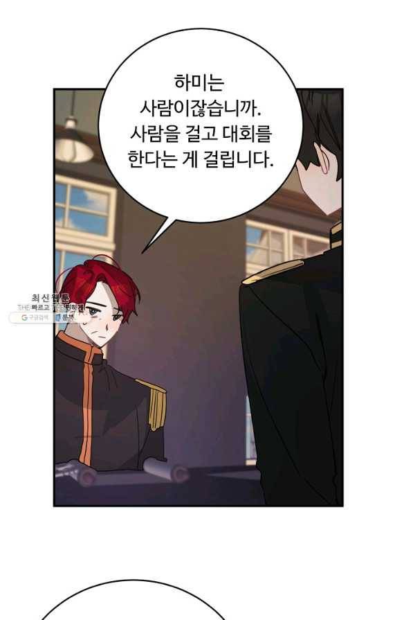 핸드메이드 46화 43