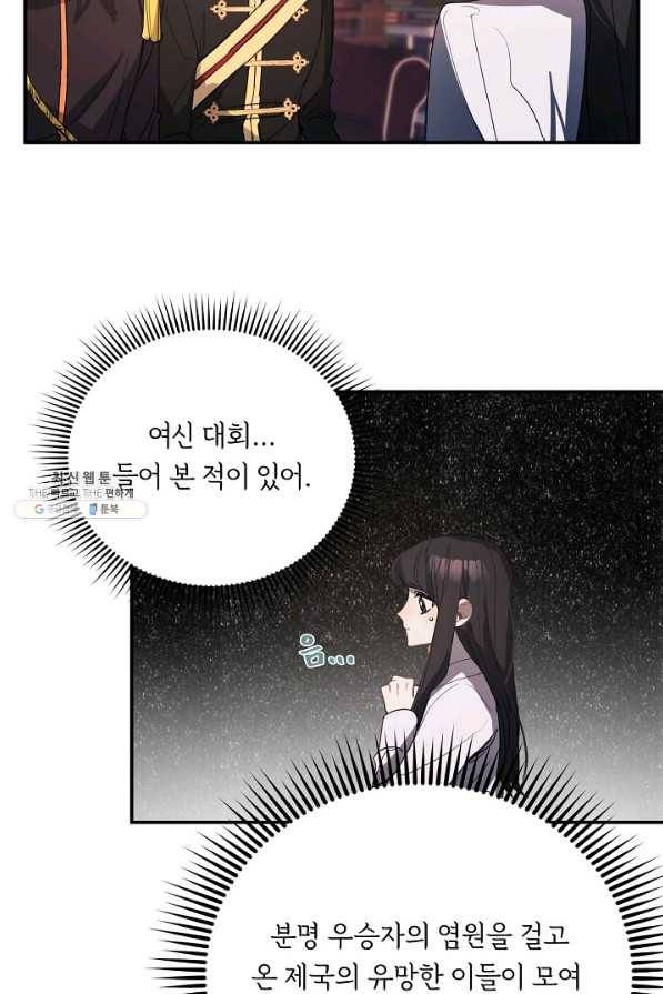 핸드메이드 46화 49