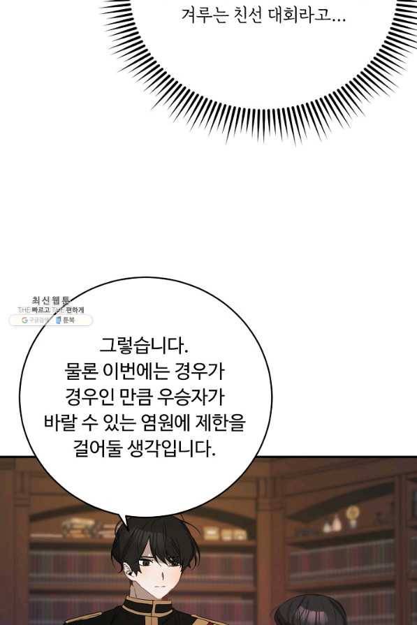 핸드메이드 46화 50