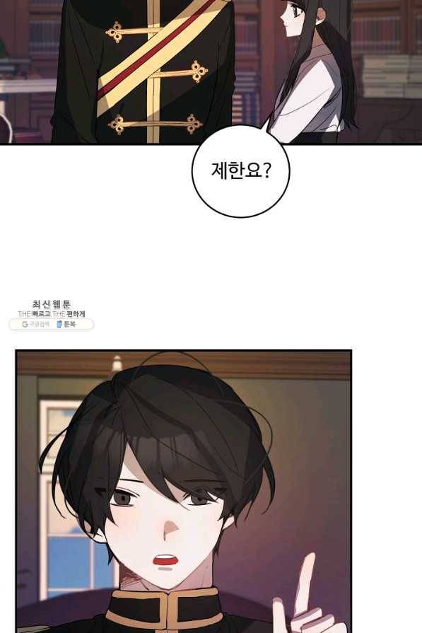핸드메이드 46화 51