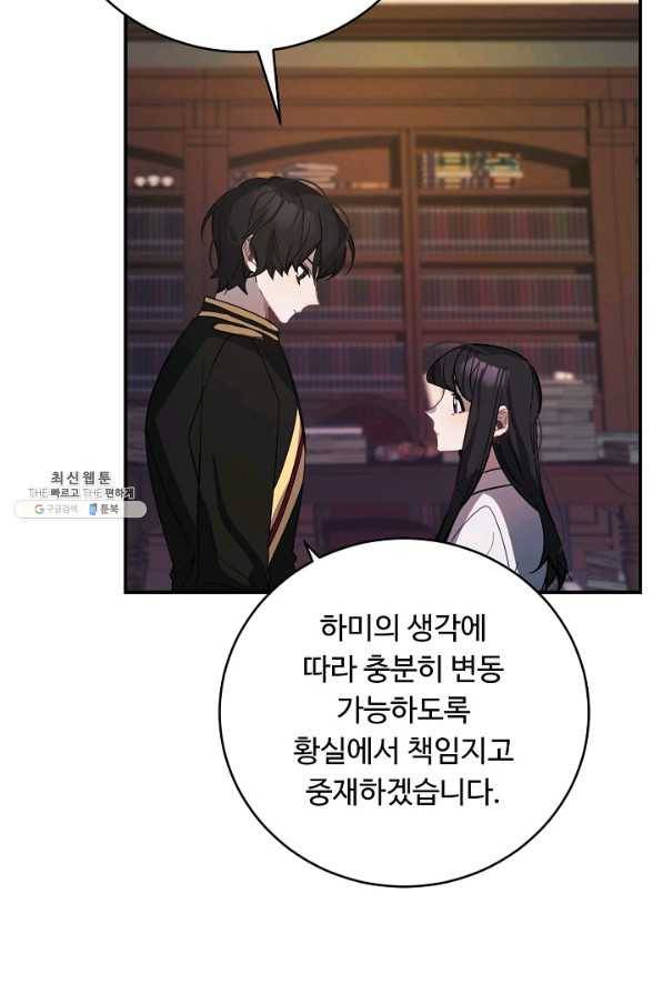 핸드메이드 46화 53