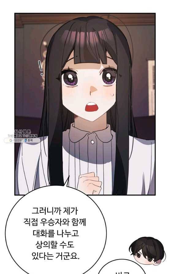핸드메이드 46화 54