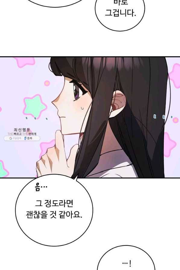핸드메이드 46화 55