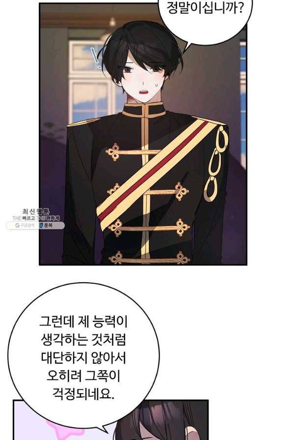 핸드메이드 46화 56