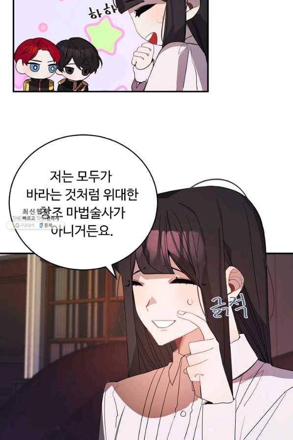핸드메이드 46화 57