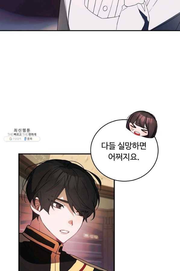 핸드메이드 46화 58