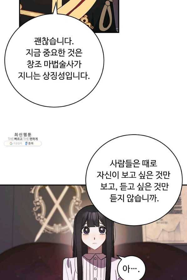 핸드메이드 46화 59