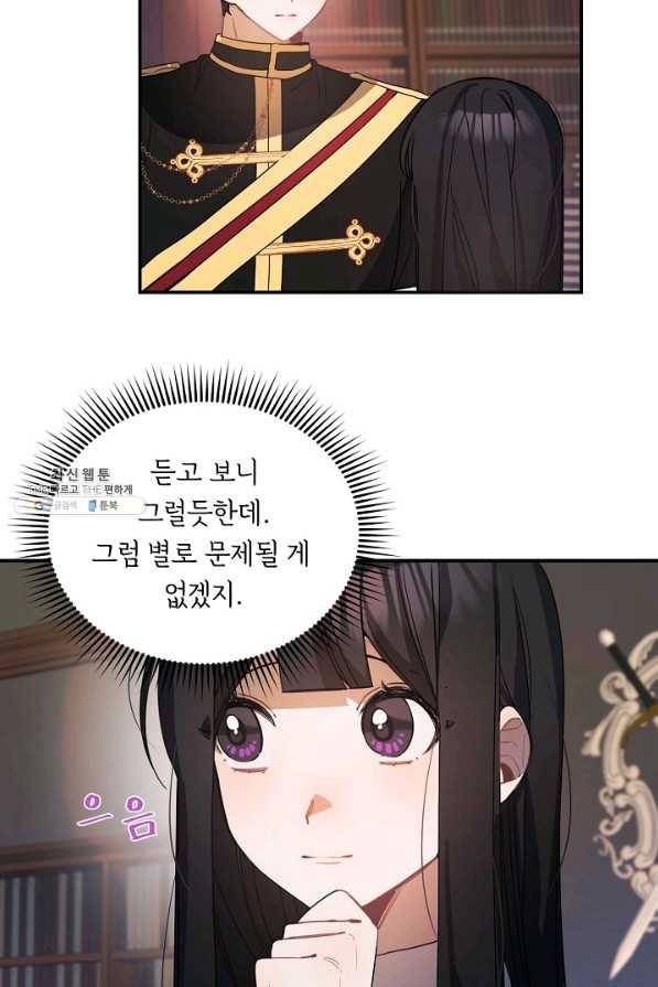 핸드메이드 46화 61