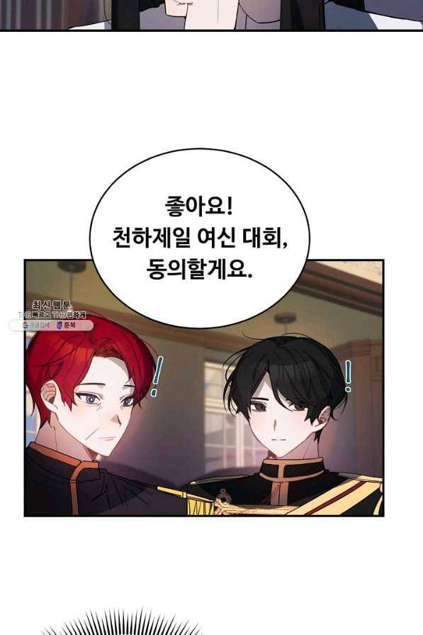 핸드메이드 46화 62