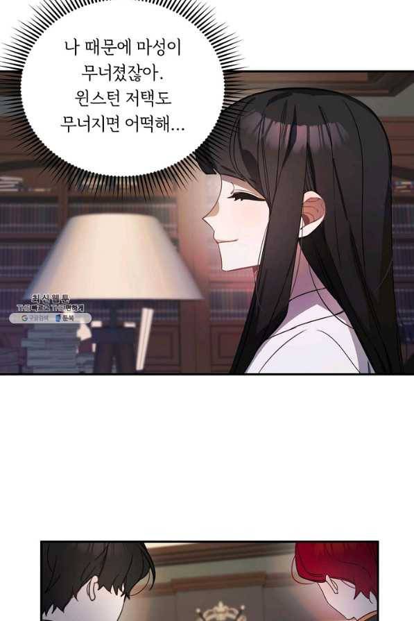 핸드메이드 46화 63