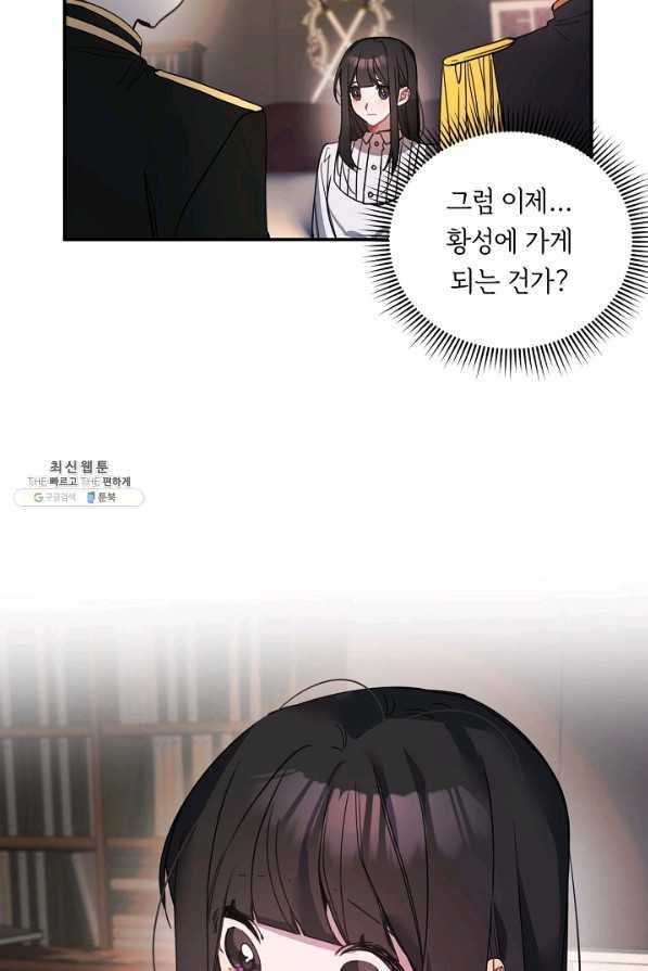 핸드메이드 46화 64