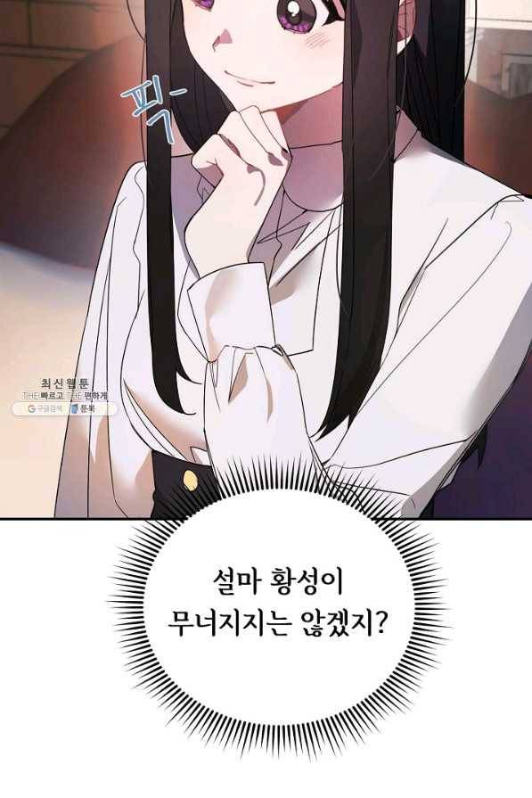 핸드메이드 46화 65