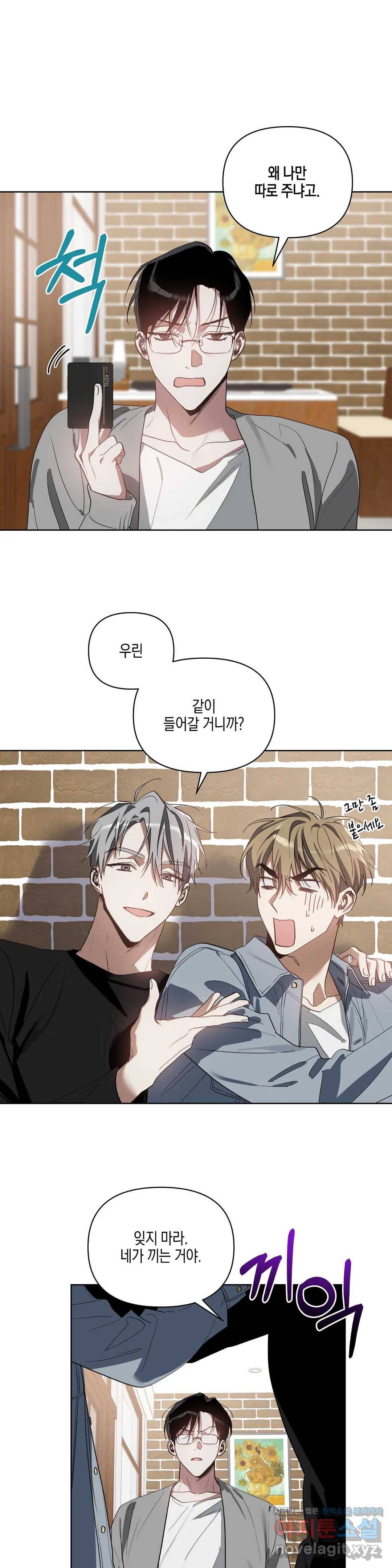 이애편달 20화 9