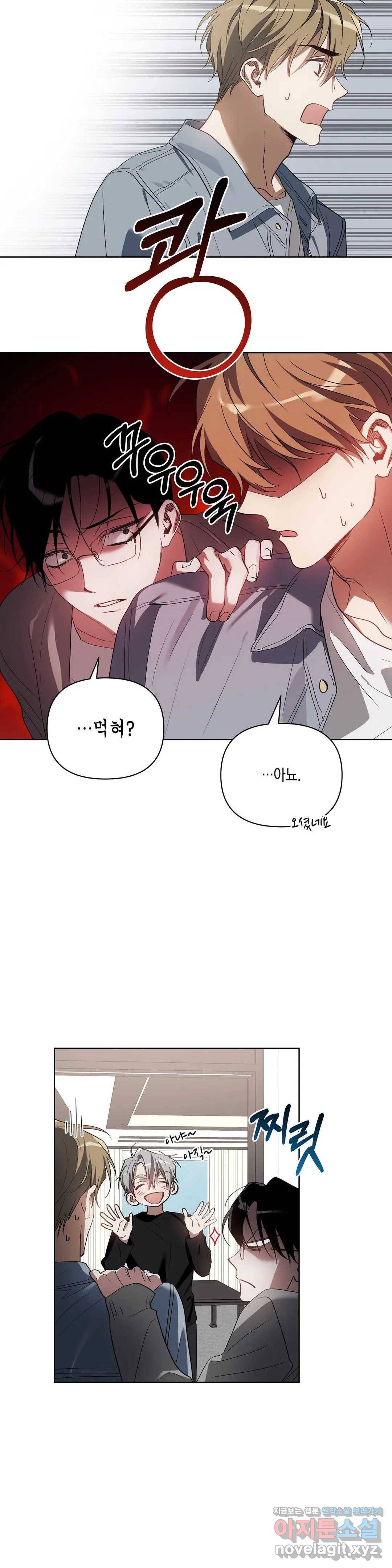 이애편달 20화 16