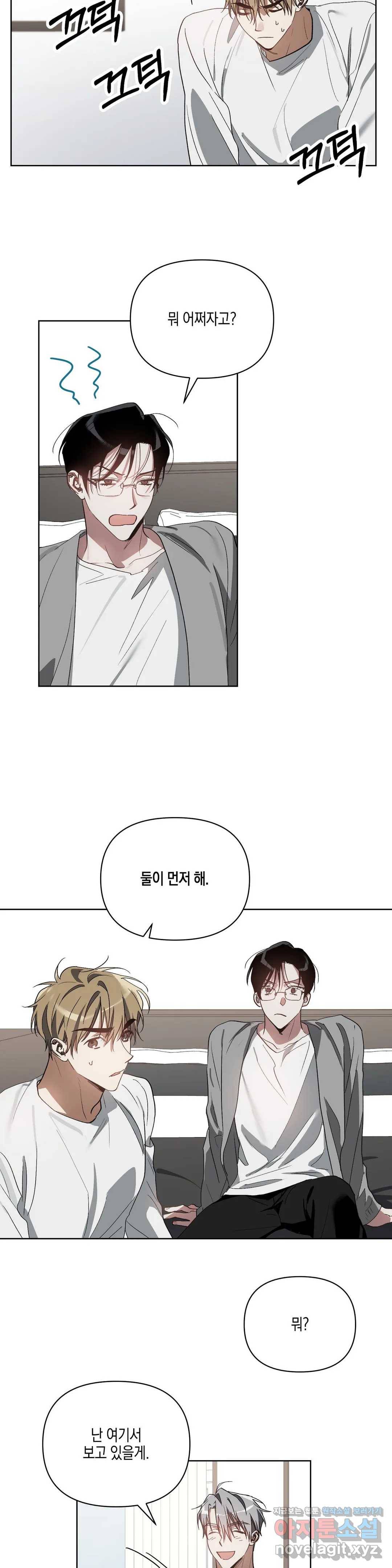 이애편달 20화 18