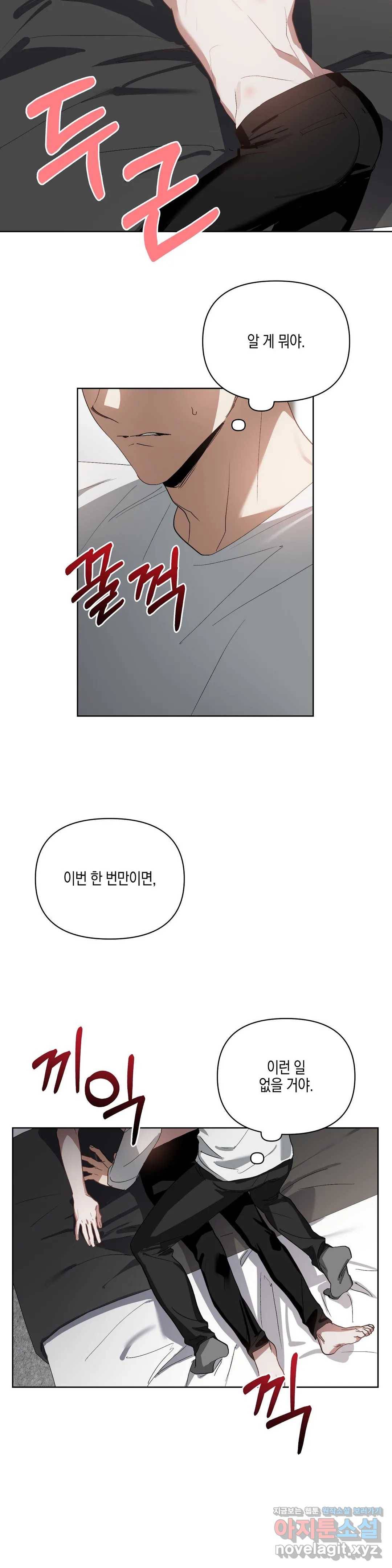 이애편달 20화 21