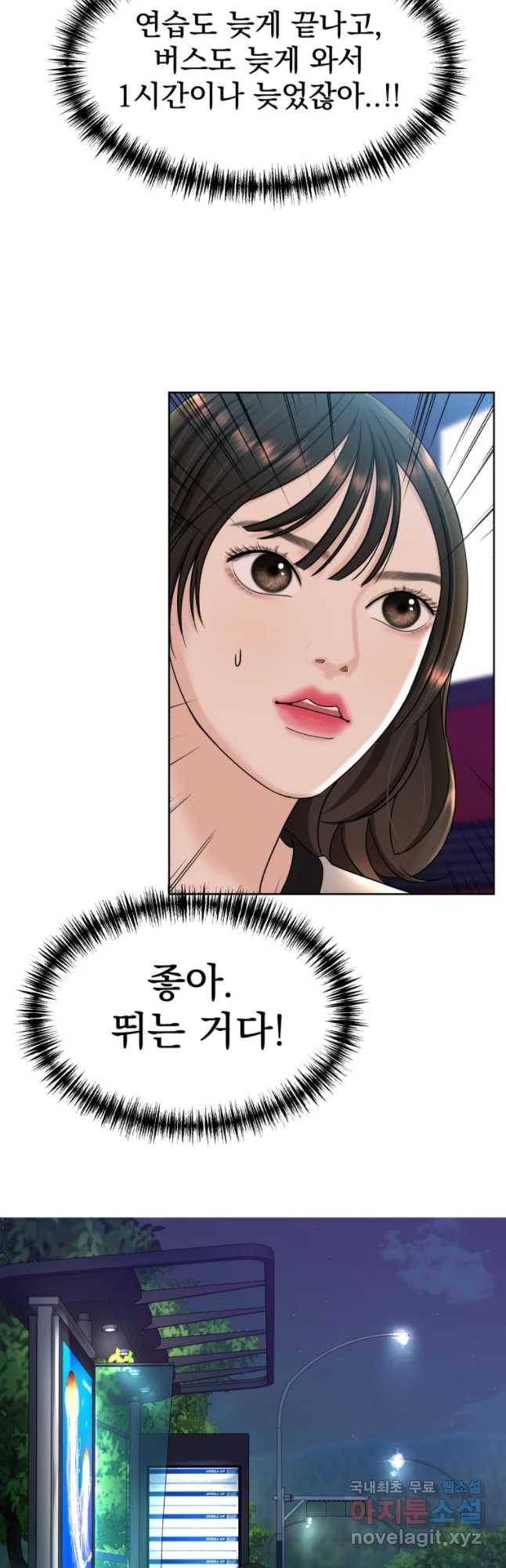 뱀파이어님의 대리식사 98화 오빠,여기서 뭐해요 커리와 난 2