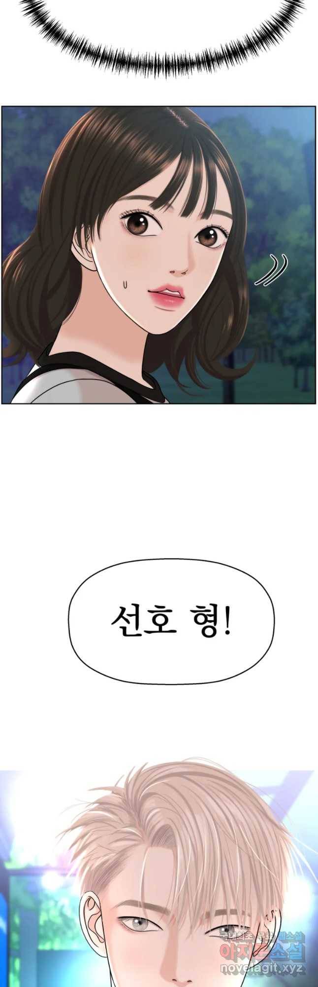 뱀파이어님의 대리식사 98화 오빠,여기서 뭐해요 커리와 난 5