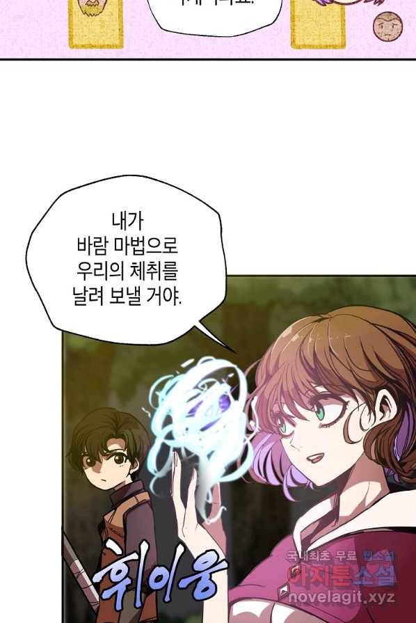 쥐뿔도 없는 회귀 4화 11