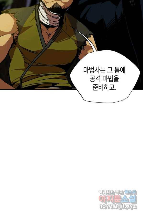 쥐뿔도 없는 회귀 4화 13