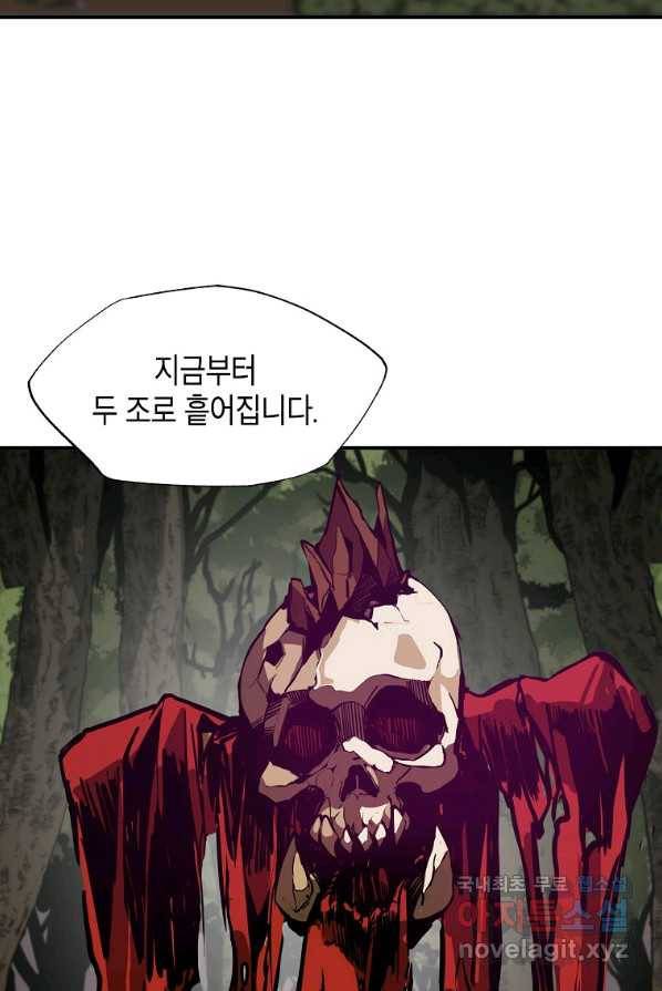 쥐뿔도 없는 회귀 4화 19