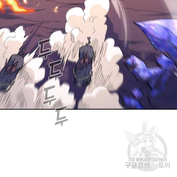 사상 최강 남주 43화 6