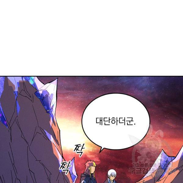 사상 최강 남주 43화 9