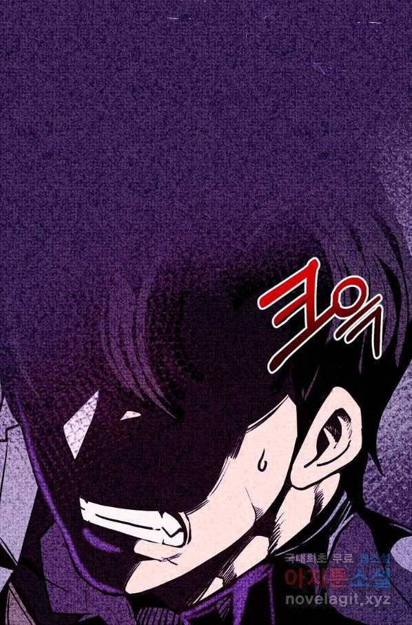 쥐뿔도 없는 회귀 14화 6